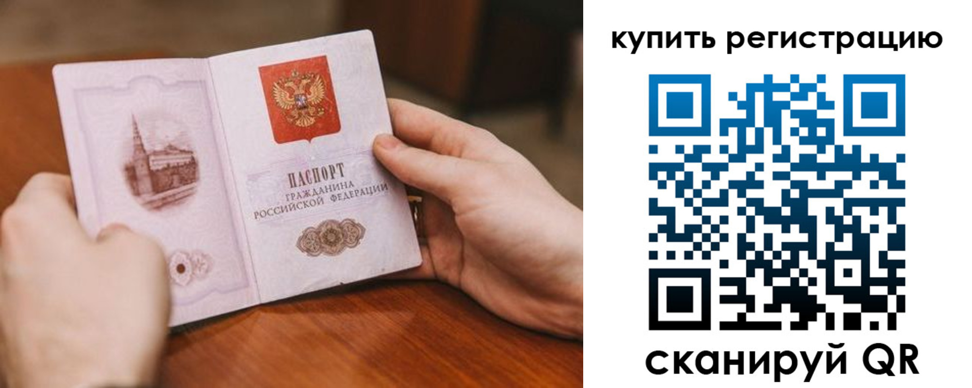 временная регистрация в Нальчике