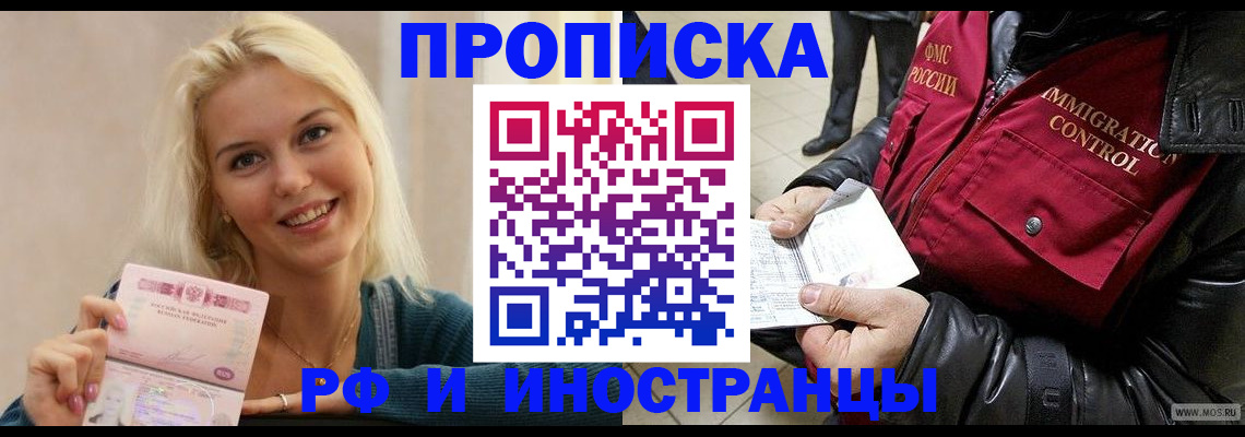 прописка для военкомата в Нальчике