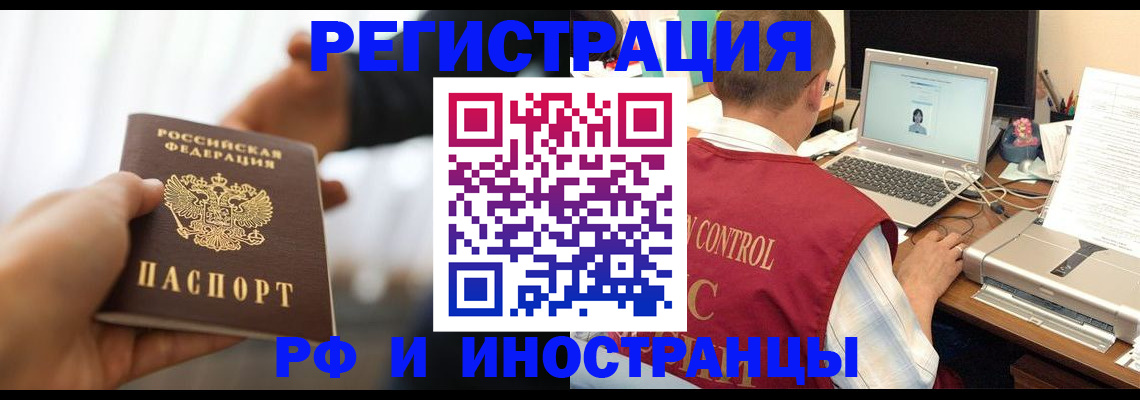 прописка паспорт в Нальчике