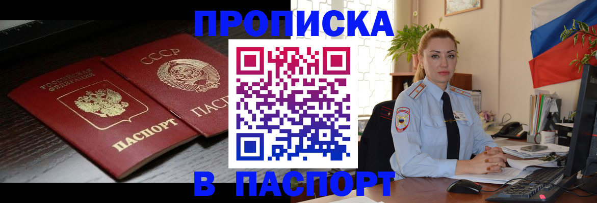 временная регистрация гарантия в Нальчике