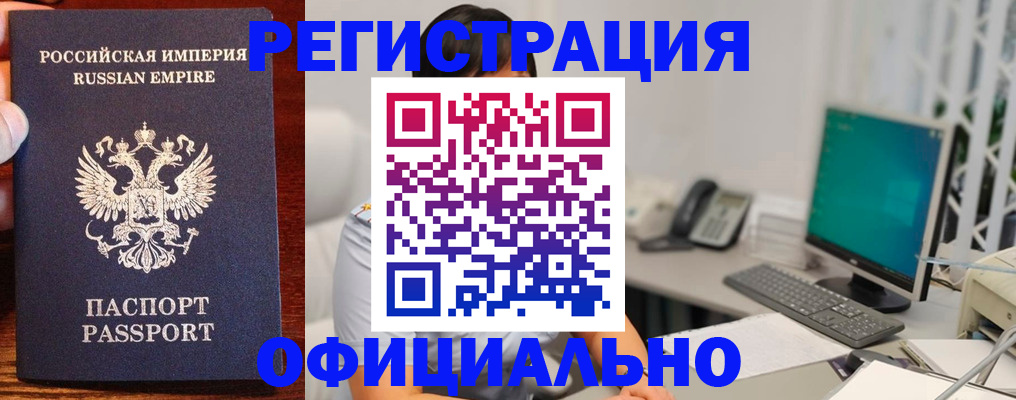 прописка в квартире в Нальчике