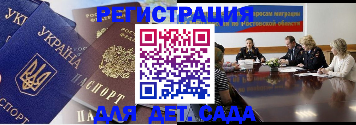 прописка штамп в Нальчике