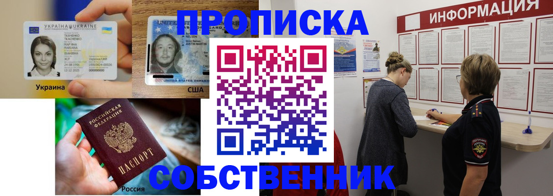 временная регистрация недорого в Нальчике